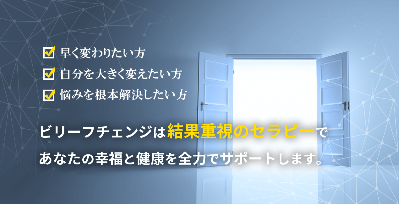 日本プロセラピスト養成協会 スライド１